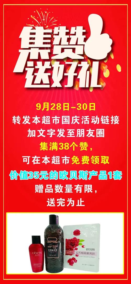 联源百货国庆豪气派福利，惊喜好礼等你来拿！