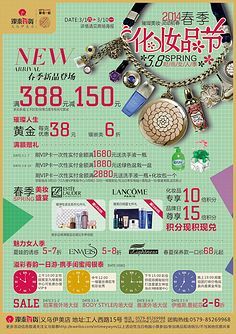节日里的“们积百货” 把烟火气装进每一张海报